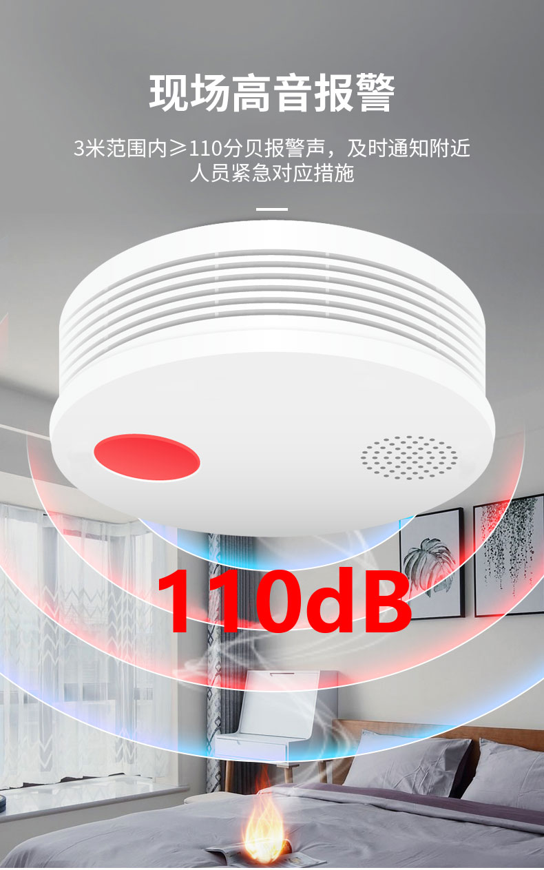 NB-IOT煙霧報(bào)警器_07.jpg