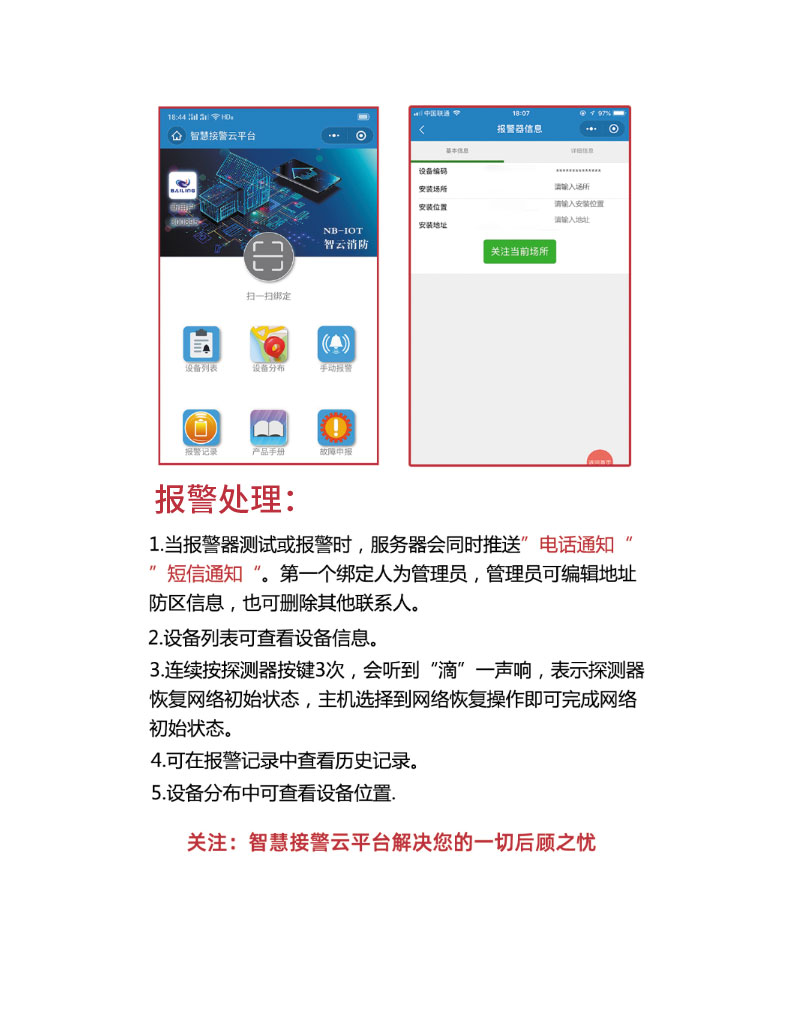NB-IOT煙霧報(bào)警器_09.jpg