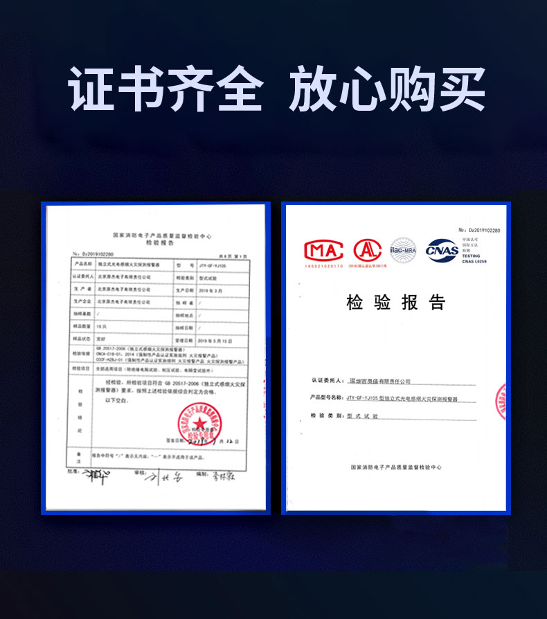 NB-IOT煙霧報(bào)警器_05.jpg