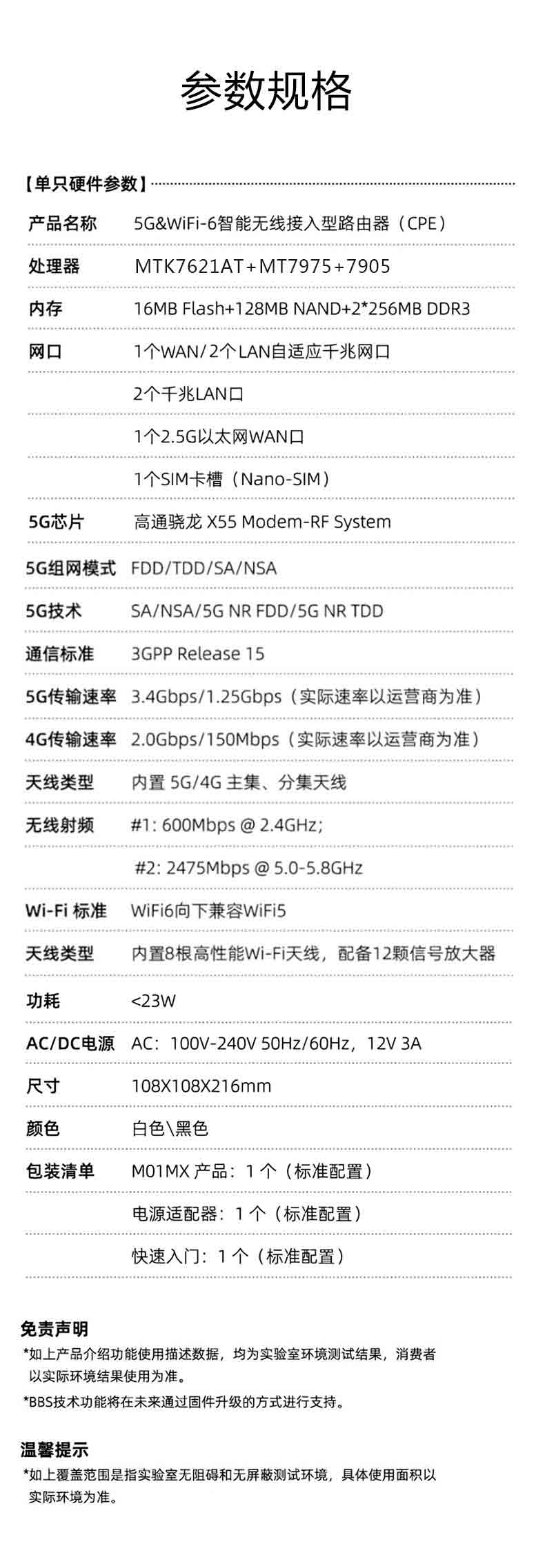 詳情頁_高通_09.jpg